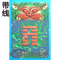 兽头坤离46牌精雕图（XJD-218）