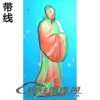 曾子挂件精雕图（XJD-518）