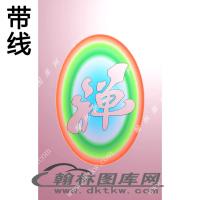 禅挂件精雕图（XJD-388）