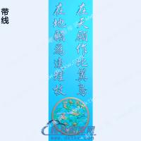 比翼鸟在地连理枝鸳鸯鸟荷花莲花精雕图灰度图带线名人名言镇尺镇纸(JDZC-2297)