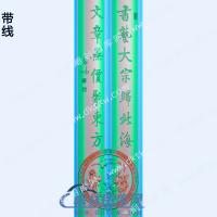 花鸟镇尺弧面 书艺大宗归北海，文章无价聚东方精雕图灰度图带线名人名言(JDZC-1292)