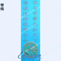 启功书法龙凤镇尺观沧海读城垣精雕图灰度图带线名人名言镇纸镇尺(JDZC-1290)