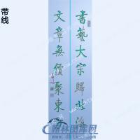 镇尺平面 书艺大宗归北海，文章无价聚东方精雕图灰度图带线名人名言(JDZC-1296)