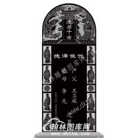 墓碑碑头龙凤二十四孝线雕图277）(MBBT-057)