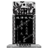 墓碑碑头龙凤线雕图313）(MBBT-097)
