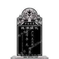 墓碑碑头双龙线雕图233）(MBBT-139)