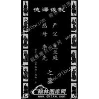 墓碑碑板八仙线雕图007(MBBB-001)