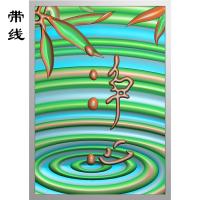 净心牌子精雕图有线(ZN-016)