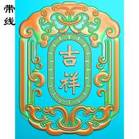 吉祥牌子J1精雕图有线(QSP-065)