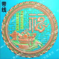 博古家和顺福镂空圆盘带线福（QTG-108）