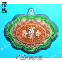 长命富贵锁带线（QTG-182）