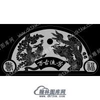墓碑碑头龙凤万古流芳福线雕图（MBBT-256)