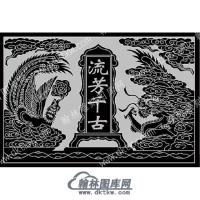 墓碑碑头龙凤流芳千古线雕图（MBBT-257)