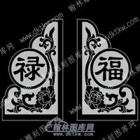 墓碑抱鼓耳朵花草福禄线雕图（MBBG-817)