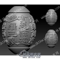 立体般若波罗蜜心经圆雕图（YDZH-027）