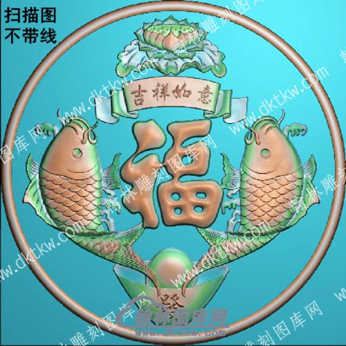 中式吉祥如意鲤鱼福元宝发莲花扫描图（ZSDW-353）