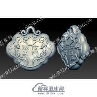 聪明伶俐锁吊坠立体圆雕图（YDDZ-048）