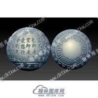 佛经色即是空空即是色色即是舍利子是诸法空相字珠珠子立体圆雕图（YDZZ-112）