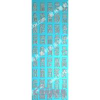 行业百寿牌匾精雕图（HYPB-020）