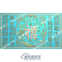 行业梅兰竹菊百福牌匾精雕图（HYPB-014）