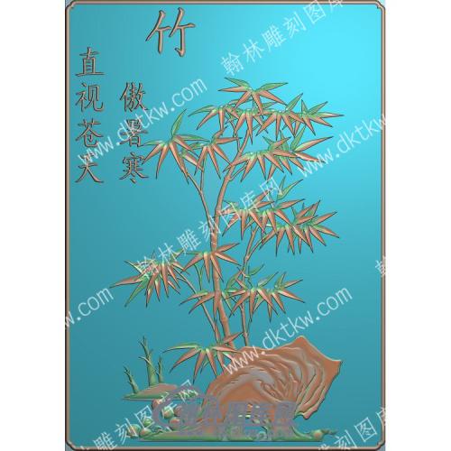 中式竹子傲暑寒直视苍天精雕图（ZSZW-478）