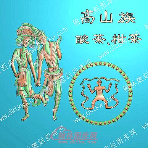中式人物56个民族之一高山族精雕图（ZSRW-233）