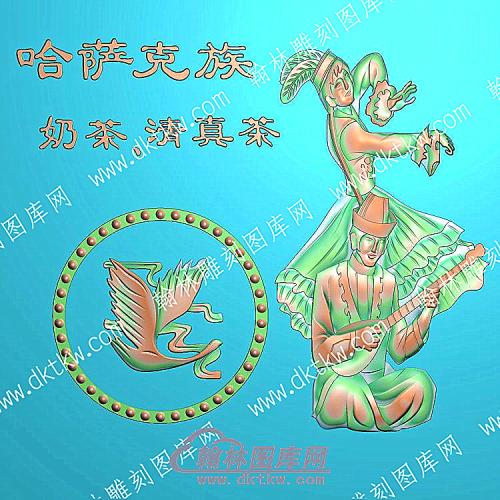 中式人物56个民族之一哈萨克族精雕图（ZSRW-236）
