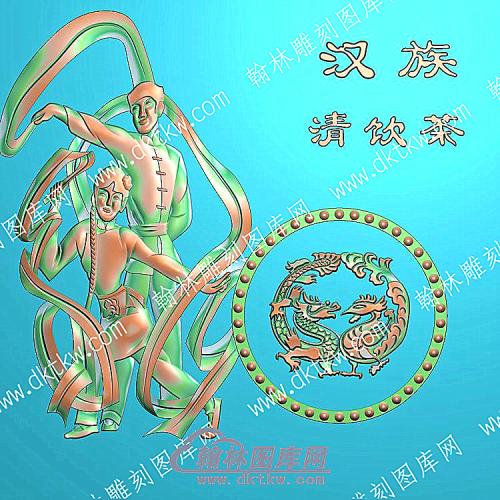 中式人物56个民族之一汉族精雕图（ZSRW-237）