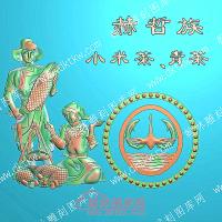 中式人物56个民族之一赫哲族精雕图（ZSRW-238）