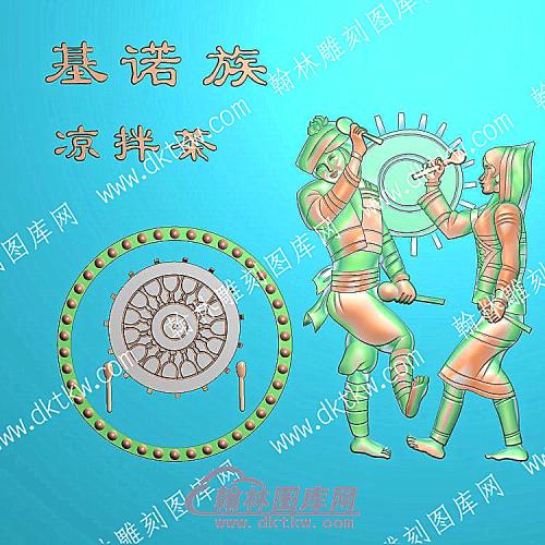 中式人物56个民族之一基诺族精雕图（ZSRW-240）