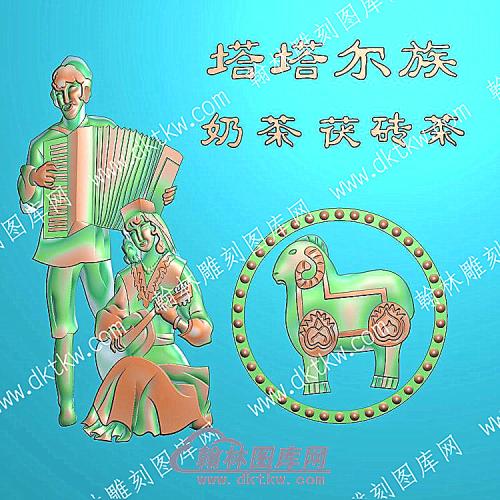 中式人物56个民族之一塔塔尔族精雕图（ZSRW-261）