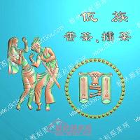 中式人物56个民族之一佤族精雕图（ZSRW-265）