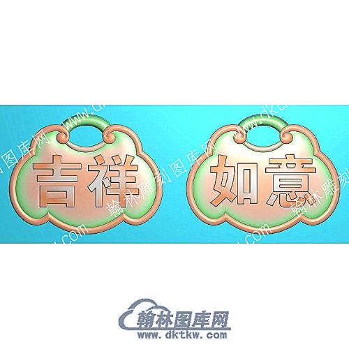 挂件吉祥如意长命锁精雕图（GCMS-018）