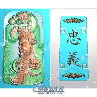 挂件关公人物精雕图（GJRW-020）