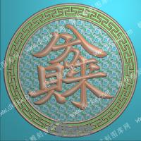 行业八方来财牌匾精雕图（HYPB-025）