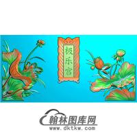 荷花无线碑板精雕图（MBBB-1670）