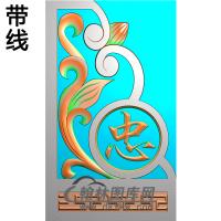 忠抱鼓精雕图（MBBG-0976）