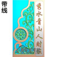 字抱鼓精雕图（MBBG-1011）