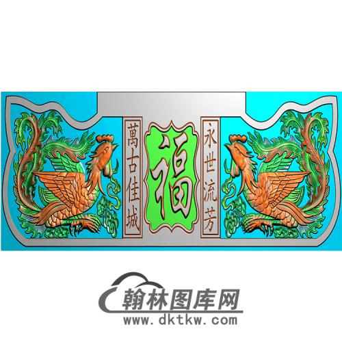 凤横梁精雕图（MBHL-1175）