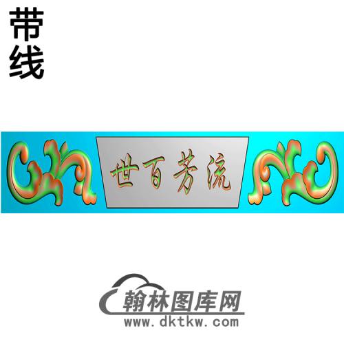 字横梁精雕图（MBHL-1272）