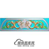 洋花横梁精雕图（MBHL-1301）