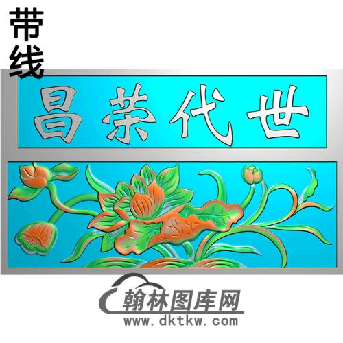 荷花横梁精雕图（MBHL-1350）