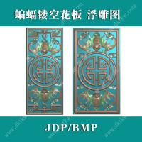 蝙蝠屏风中花精雕图（BF-1116）