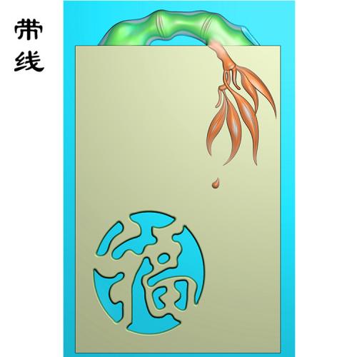 竹子福字精雕图(ZN-026)