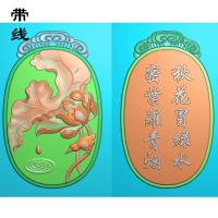 云头椭圆花鸟双面精雕图(HLN-001)