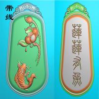 仿古牌素莲花鱼精雕图(GJY-026)