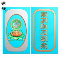 六字莲花挂件精雕图(QTG-060)