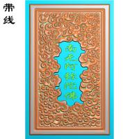 南无佛牌精雕图(QTG-065)