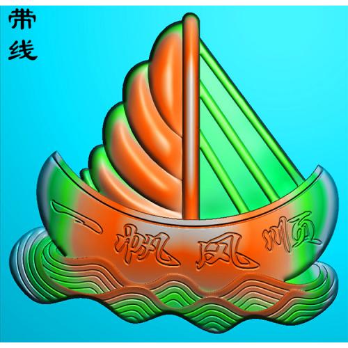 一帆风顺挂件精雕图(QTG-082)